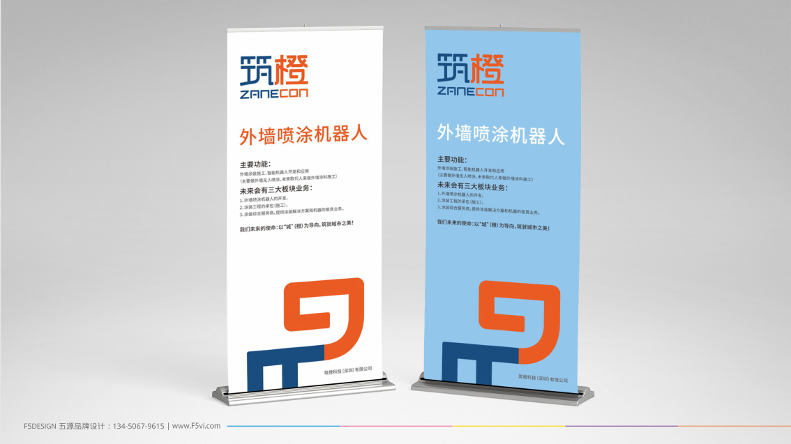 深圳筑橙科技企業VI設計,LOGO設計,品牌設計